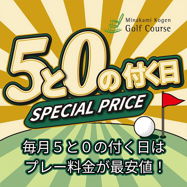 5と0
