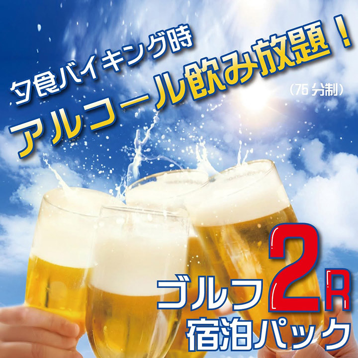 Summer Sale🍺ビールがうまい！夏がやって来る★