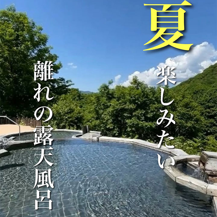 あえて離れに作った「別棟・露天風呂 凛楽」