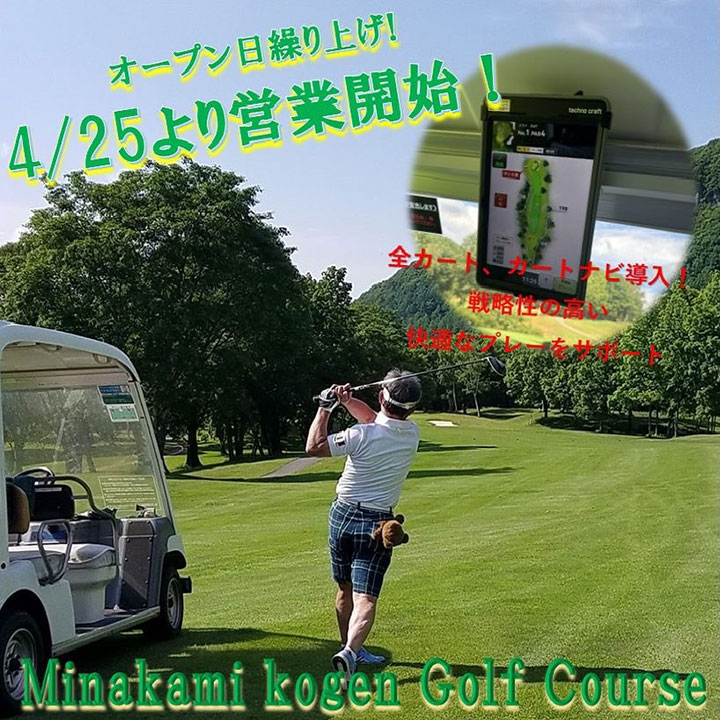 コース内の融雪が順調に進んでいるため、4/25から営業開始とさせていただきます！