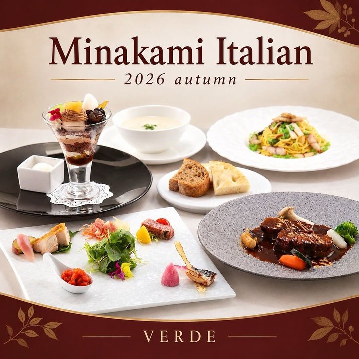 秋の夜、ホテル最上階レストランでゆったりと・・「みなかみイタリアン」のベーシックコース【VERDE】