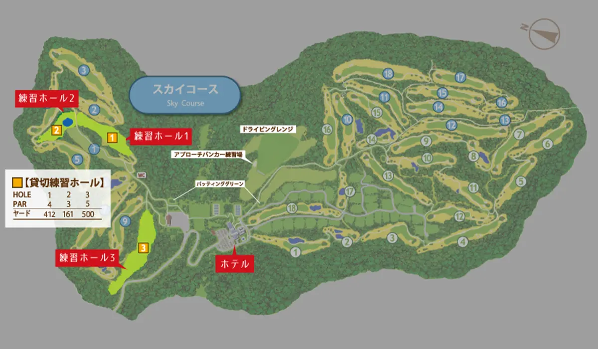 コースガイド5