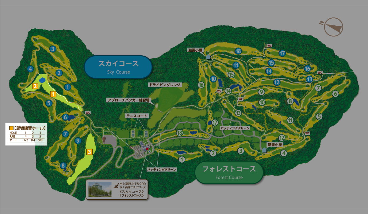 コースガイド4